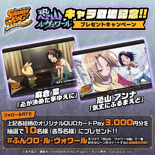 ꡼ No.006 | SHAMAN KING դФꥯ˥ס롦륬㤬