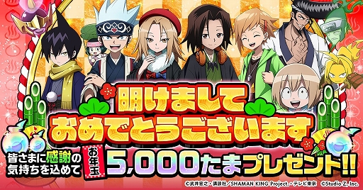 ꡼ No.001Υͥ / SHAMAN KING դФꥯ˥פ٥Ȥ