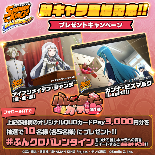 画像ギャラリー No.002のサムネイル画像 / 「SHAMAN KING ふんばりクロニクル」制服姿の花組が登場