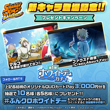 ꡼ No.012Υͥ / SHAMAN KING դФꥯ˥סۥ磻ȥǡ٥Ȥ򳫻