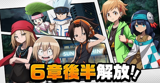 画像ギャラリー No.002のサムネイル画像 / 「SHAMAN KING ふんばりクロニクル」,メインストーリー6章後半が公開に
