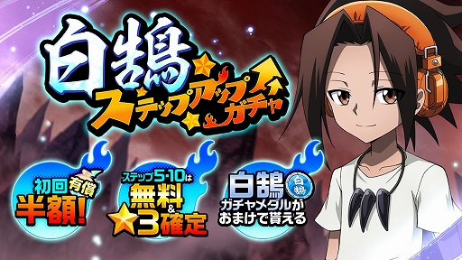 画像ギャラリー No.005のサムネイル画像 / 「SHAMAN KING ふんばりクロニクル」,メインストーリー6章後半が公開に
