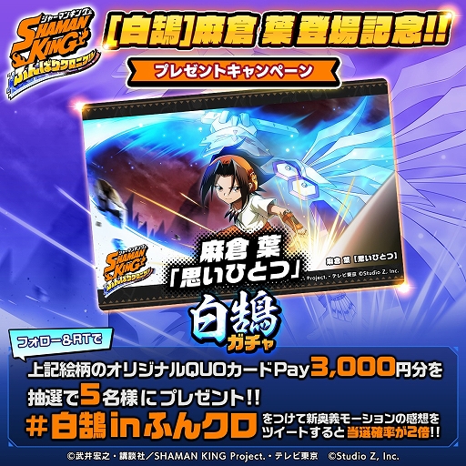 画像ギャラリー No.010のサムネイル画像 / 「SHAMAN KING ふんばりクロニクル」,メインストーリー6章後半が公開に