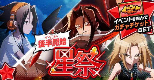 ꡼ No.001 | SHAMAN KING դФꥯ˥ס٥ȡסɤθȾ򳫺