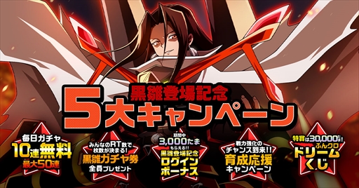 画像ギャラリー No.009のサムネイル画像 / 「SHAMAN KING ふんばりクロニクル」,“ハオ”第2弾が獲得できる「黒雛ガチャ」が開催に