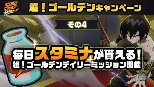 ꡼ No.004 | SHAMAN KING դФꥯ˥סпͷοƥġȥνɤ