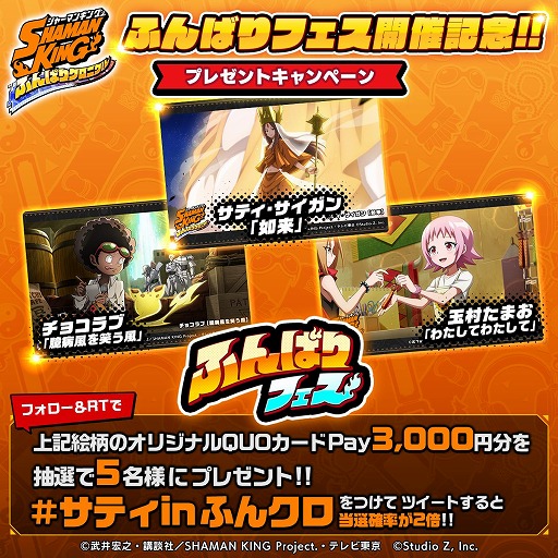 ꡼ No.010 | SHAMAN KING դФꥯ˥סиΨ2ܤΡȤդФեɤ򳫺