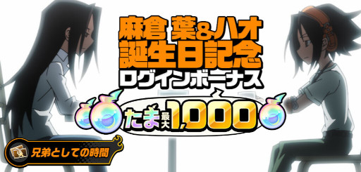 ���������꡼ No.002�Υ���ͥ������ / ��SHAMAN KING �դ�Фꥯ���˥���ס������� �աɤȡȥϥ��ɤ���������ǰ���ƥԥå����åץ�����򳫺�