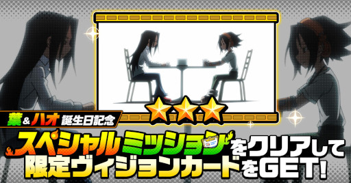 ���������꡼ No.003�Υ���ͥ������ / ��SHAMAN KING �դ�Фꥯ���˥���ס������� �աɤȡȥϥ��ɤ���������ǰ���ƥԥå����åץ�����򳫺�