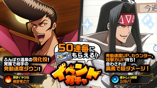 画像ギャラリー No.003のサムネイル画像 / 「SHAMAN KING ふんばりクロニクル」,ファウストVIII世戦開始が見どころのメインストーリー7章を追加