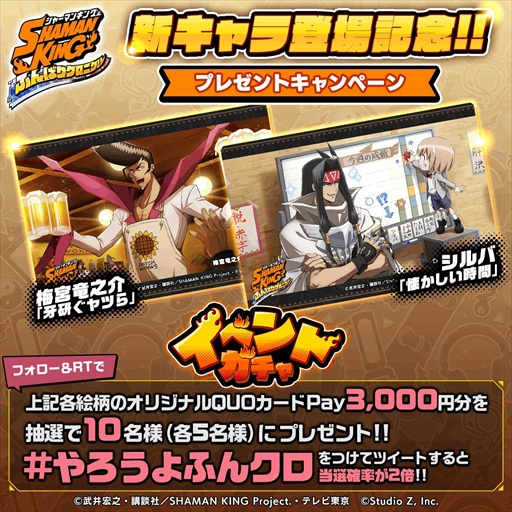 画像ギャラリー No.009のサムネイル画像 / 「SHAMAN KING ふんばりクロニクル」,ファウストVIII世戦開始が見どころのメインストーリー7章を追加