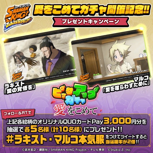 ꡼ No.007 | SHAMAN KING դФꥯ˥סԥååץȰ򤳤ơɤ򳫺