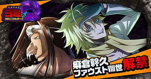 画像ギャラリー No.006のサムネイル画像 / 「SHAMAN KING ふんばりクロニクル」,メインストーリー8章を公開