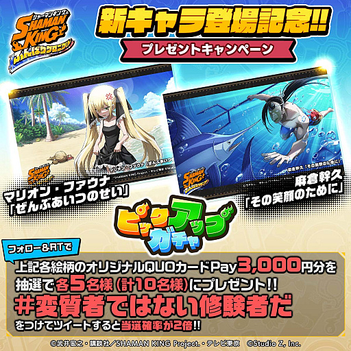 画像ギャラリー No.007のサムネイル画像 / 「SHAMAN KING ふんばりクロニクル」,メインストーリー8章を公開