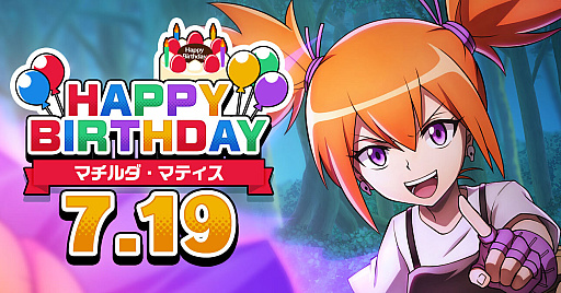 画像ギャラリー No.001のサムネイル画像 / 「SHAMAN KING ふんばりクロニクル」,マチルダ・マティスの誕生日を記念したピックアップガチャ開催