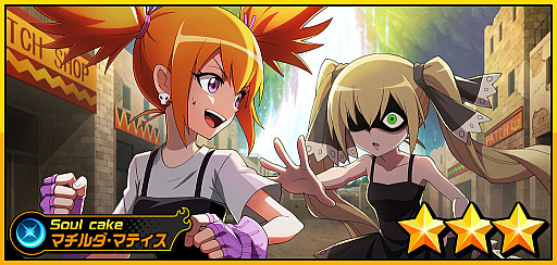 画像ギャラリー No.002のサムネイル画像 / 「SHAMAN KING ふんばりクロニクル」,マチルダ・マティスの誕生日を記念したピックアップガチャ開催