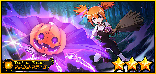 画像ギャラリー No.003のサムネイル画像 / 「SHAMAN KING ふんばりクロニクル」,マチルダ・マティスの誕生日を記念したピックアップガチャ開催