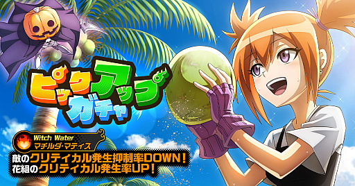 画像ギャラリー No.004のサムネイル画像 / 「SHAMAN KING ふんばりクロニクル」,マチルダ・マティスの誕生日を記念したピックアップガチャ開催