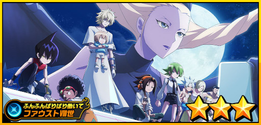 ꡼ No.001Υͥ / SHAMAN KING դФꥯ˥ס[դդФФƯ] եVIIIɤо줹ԥååץ򳫺