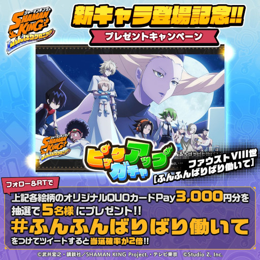 ꡼ No.003Υͥ / SHAMAN KING դФꥯ˥ס[դդФФƯ] եVIIIɤо줹ԥååץ򳫺