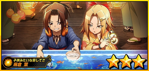 画像ギャラリー No.002のサムネイル画像 / 「SHAMAN KING ふんばりクロニクル」,★3の出現率が2倍の“ふんばりフェス”を開催中