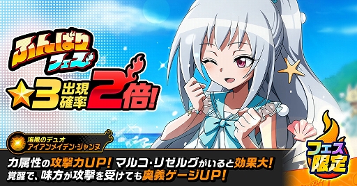 画像ギャラリー No.004のサムネイル画像 / 「SHAMAN KING ふんばりクロニクル」,★3の出現率が2倍の“ふんばりフェス”を開催中