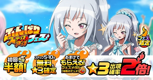 画像ギャラリー No.007のサムネイル画像 / 「SHAMAN KING ふんばりクロニクル」,★3の出現率が2倍の“ふんばりフェス”を開催中