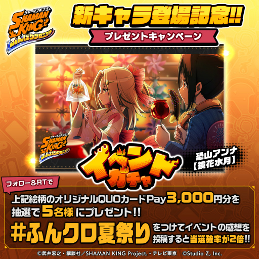 ꡼ No.004 | SHAMAN KING դФꥯ˥ס٥ȥ˿[ֿ] ʡɤо