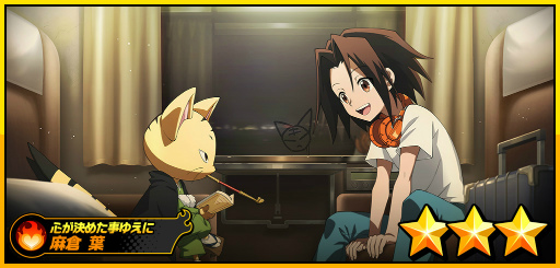 ꡼ No.002Υͥ / SHAMAN KING դФꥯ˥סȡ3[ȡ硼饤] Сɤо줹ԥååץ򳫺