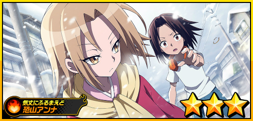 ꡼ No.004Υͥ / SHAMAN KING դФꥯ˥סȡ3[ȡ硼饤] Сɤо줹ԥååץ򳫺