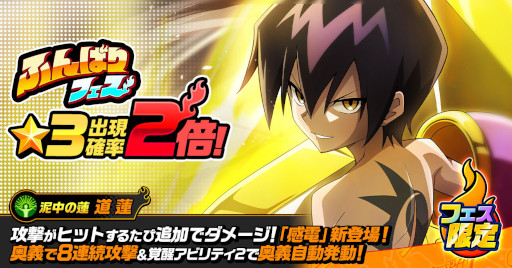 ꡼ No.004Υͥ / SHAMAN KING դФꥯ˥ס3νиΨ2ܤΤդФե򳫺