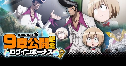 画像ギャラリー No.001のサムネイル画像 / 「SHAMAN KING ふんばりクロニクル」で9章追加を記念したログインボーナス開催。★3の出現率が2倍になる“ふんばりフェス”も