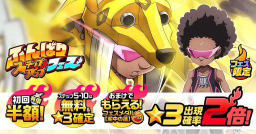 画像ギャラリー No.003のサムネイル画像 / 「SHAMAN KING ふんばりクロニクル」で9章追加を記念したログインボーナス開催。★3の出現率が2倍になる“ふんばりフェス”も