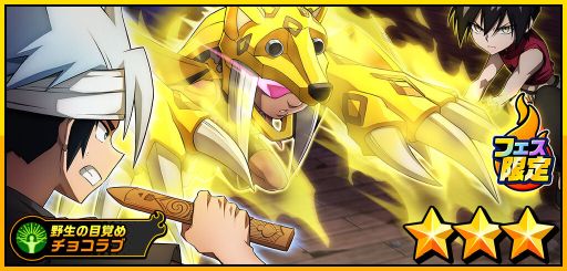 画像ギャラリー No.004のサムネイル画像 / 「SHAMAN KING ふんばりクロニクル」で9章追加を記念したログインボーナス開催。★3の出現率が2倍になる“ふんばりフェス”も