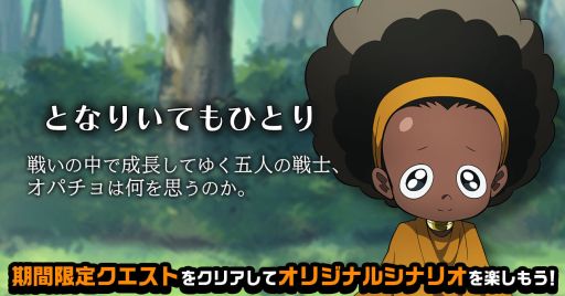 画像ギャラリー No.005のサムネイル画像 / 「SHAMAN KING ふんばりクロニクル」で9章追加を記念したログインボーナス開催。★3の出現率が2倍になる“ふんばりフェス”も