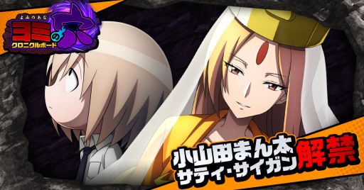 画像ギャラリー No.006のサムネイル画像 / 「SHAMAN KING ふんばりクロニクル」で9章追加を記念したログインボーナス開催。★3の出現率が2倍になる“ふんばりフェス”も