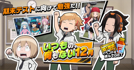 画像ギャラリー No.004のサムネイル画像 / 「SHAMAN KING ふんばりクロニクル」★3の出現率が2倍のアニバーサリーフェスを開催