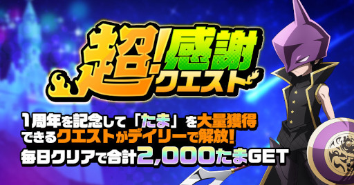 画像ギャラリー No.009のサムネイル画像 / 「SHAMAN KING ふんばりクロニクル」★3の出現率が2倍のアニバーサリーフェスを開催