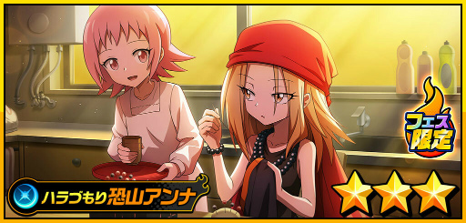 画像ギャラリー No.002のサムネイル画像 / 「SHAMAN KING ふんばりクロニクル」,最大150連を無料で回せるお得なガチャやログインボーナスを開催