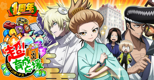 画像ギャラリー No.007のサムネイル画像 / 「SHAMAN KING ふんばりクロニクル」,最大150連を無料で回せるお得なガチャやログインボーナスを開催