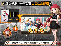 SHAMAN KING ふんばりクロニクル