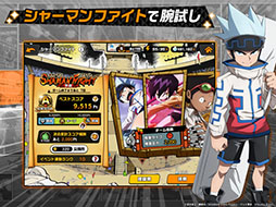 SHAMAN KING ふんばりクロニクル