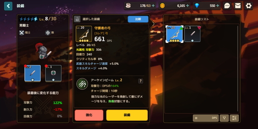 画像ギャラリー No.003のサムネイル画像 / 「ガーディアンテイルズ」CBTレポート。もうずいぶんと忘れていた,ゲームにおける“探索”の面白さを高カロリーで味わわせてくれる作品