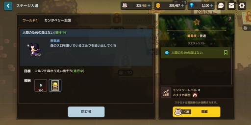 画像ギャラリー No.021のサムネイル画像 / 「ガーディアンテイルズ」CBTレポート。もうずいぶんと忘れていた,ゲームにおける“探索”の面白さを高カロリーで味わわせてくれる作品