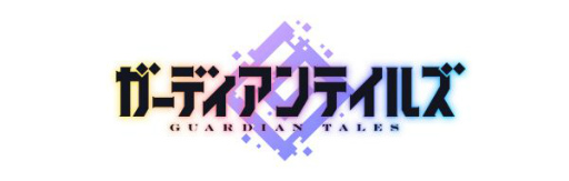 画像ギャラリー No.002のサムネイル画像 / “LinksMate”のカウントフリーオプション対象に「ガーディアンテイルズ」が登場