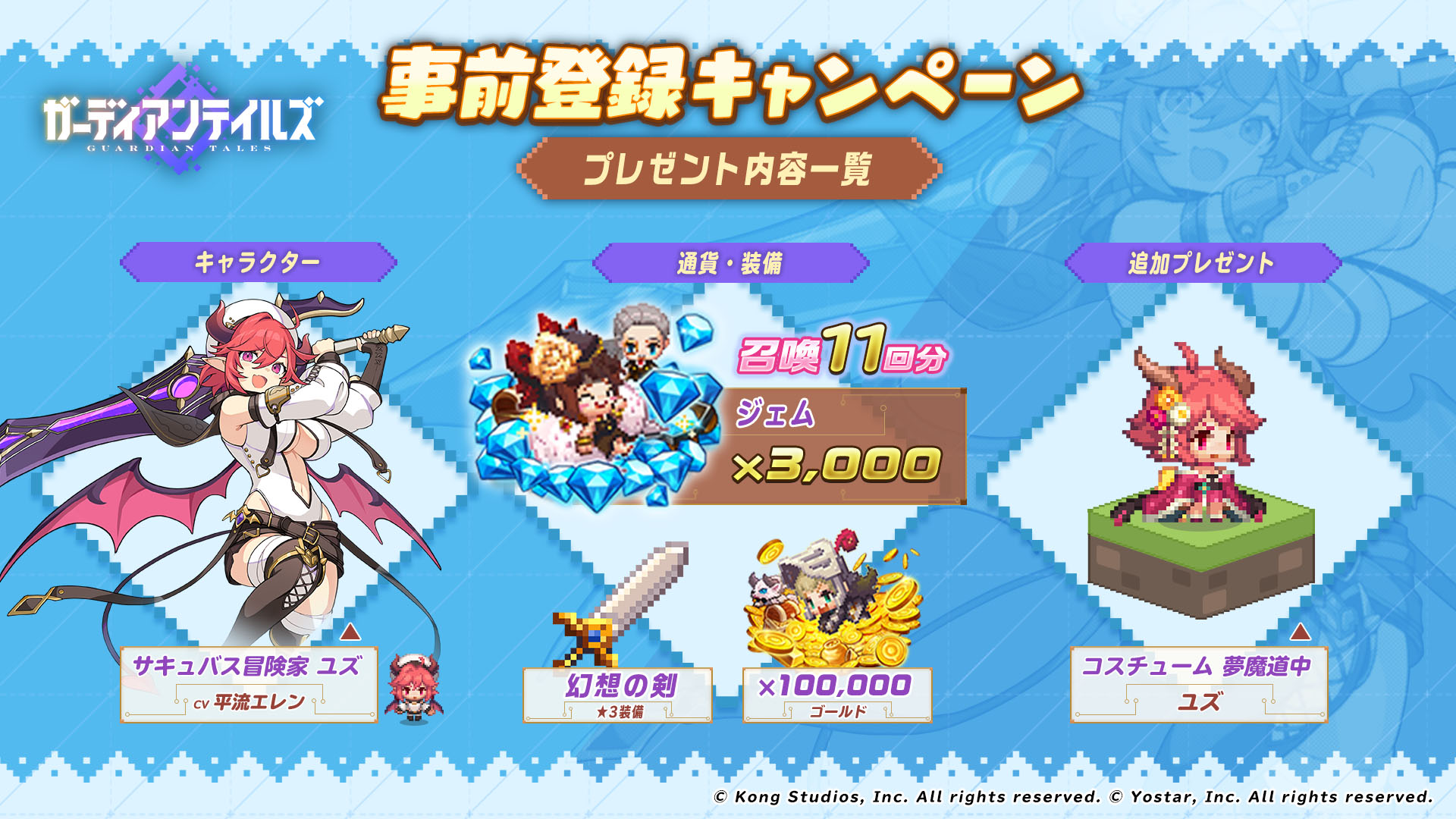画像集no 004 ガーディアンテイルズ が配信開始 ドット絵のキャラクターによるアクションやダンジョン攻略が魅力のスマホ向けarpg 画像集no 004 ガーディアンテイルズ が配信開始 ドット絵のキャラクターによるアクションやダンジョン攻略が魅力のスマホ向けarpg