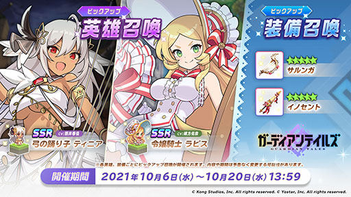 画像ギャラリー No.003のサムネイル画像 / 「ガーディアンテイルズ」が配信開始。ドット絵のキャラクターによるアクションやダンジョン攻略が魅力のスマホ向けARPG