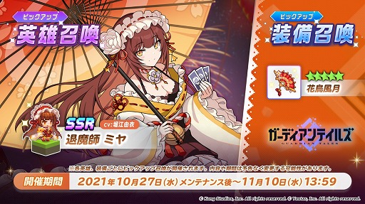 画像ギャラリー No.002のサムネイル画像 / 「ガーディアンテイルズ」のTwitterフォロワーが10万人を突破。記念にジェム1000個を配布