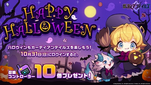 画像ギャラリー No.008のサムネイル画像 / 「ガーディアンテイルズ」のTwitterフォロワーが10万人を突破。記念にジェム1000個を配布
