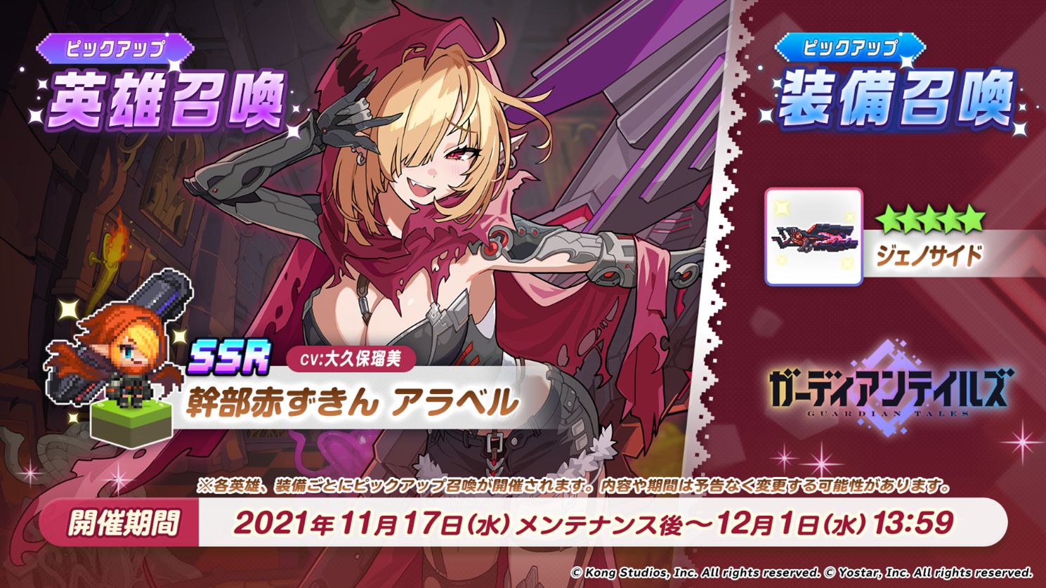 画像集一覧 ガーディアンテイルズ に新たなsr英雄として イヌイット族の少女 ココ が登場